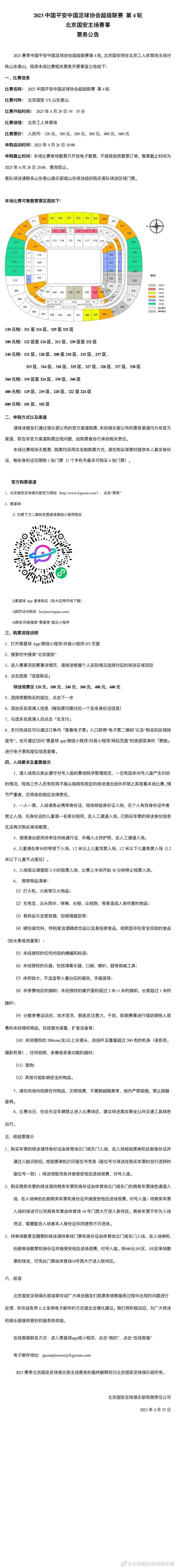 斯凯纳表示：“传闻是真的，罗马确实曾考虑签下萨帕塔并且与我进行过接触，萨帕塔也已经准备好了加盟罗马，并表示了同意。